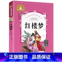[彩图注音版]红楼梦 [正版]稻草人书 彩图大字注音版叶圣陶书三年级的课外书带拼音故事书少儿读物儿童文学名著小学生课外阅
