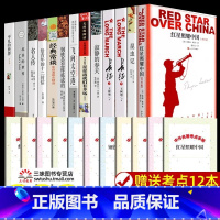 八年级上下册名著全套[全12册] [正版]红星照耀中国和昆虫记原着完整版 八年级上册必读名著课外书 初二初中生课外阅读书