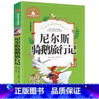 [彩图注音版]尼尔斯骑鹅旅行记 [正版]稻草人书 彩图大字注音版叶圣陶书三年级的课外书带拼音故事书少儿读物儿童文学名著小