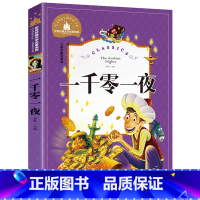 [彩图注音版]一千零一夜 [正版]稻草人书 彩图大字注音版叶圣陶书三年级的课外书带拼音故事书少儿读物儿童文学名著小学生课
