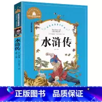 [彩图注音版]水浒传 [正版]稻草人书 彩图大字注音版叶圣陶书三年级的课外书带拼音故事书少儿读物儿童文学名著小学生课外阅