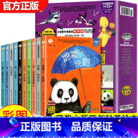 [抖音]疯狂的十万个为什么第三季 8册 [正版]小笨熊疯狂的十万个为什么幼儿版全8册儿童趣味百科全书注音版3-6-1