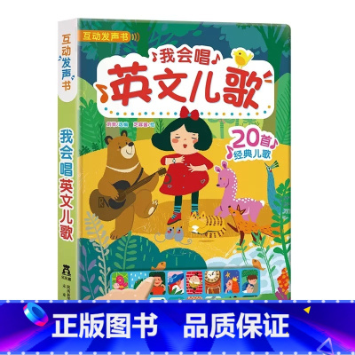 英文儿歌发声书 [正版]会说话的唐诗三百首幼儿早教点读发声书完整版300首全集撕不烂唐诗300首儿童有声书播放书古诗词读