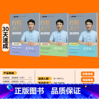 [名家指导,视频+笔顺]升级3本-行楷-临摹-成人、高中以上 [正版]荆霄鹏行楷字帖行书楷书入门速成教程练字成年男女生字