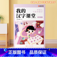 同步字帖]五年级下册语文 小学五年级 [正版]2023新版 五年级下册 每天10道应用题计时测评人教版因数倍数长方体立方