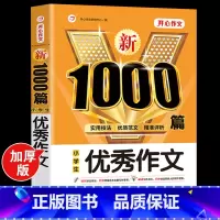 [3-6年级]小学生优秀作文 小学通用 [正版]作文 小学生作文大全三至六年级满分作文 作文书大全小学生三四五六年级获奖