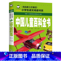 中国儿童百科全书 小学通用 [正版]5本20元小学生一段话作文好词好句好段小学生作文起步1-2年级儿童作文书入门注音版小