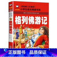 格列佛游记 小学通用 [正版]5本20元小学生一段话作文好词好句好段小学生作文起步1-2年级儿童作文书入门注音版小学一二