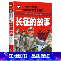 长征的故事 小学通用 [正版]5本20元小学生一段话作文好词好句好段小学生作文起步1-2年级儿童作文书入门注音版小学一二