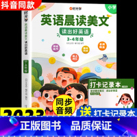 [3-4年级]英语晨读美文小学 小学通用 [正版] 英语晨读美文小学3-4年级小学生英语晨读100篇读出好口语练习启蒙书