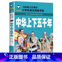 中华上下五千年 小学通用 [正版]5本20元小学生一段话作文好词好句好段小学生作文起步1-2年级儿童作文书入门注音版小学