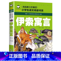 伊索寓言 小学通用 [正版]5本20元小学生一段话作文好词好句好段小学生作文起步1-2年级儿童作文书入门注音版小学一二年