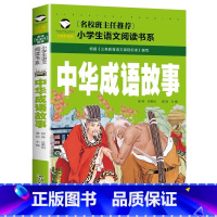中华成语故事 小学通用 [正版]5本20元小学生一段话作文好词好句好段小学生作文起步1-2年级儿童作文书入门注音版小学一