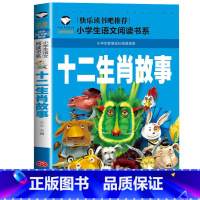 十二生肖故事 小学通用 [正版]5本20元小学生一段话作文好词好句好段小学生作文起步1-2年级儿童作文书入门注音版小学一