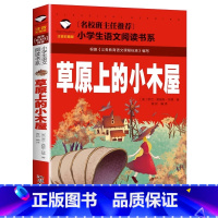 草原上的小木屋 小学通用 [正版]5本20元小学生一段话作文好词好句好段小学生作文起步1-2年级儿童作文书入门注音版小学
