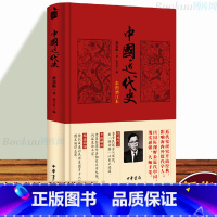 [正版]中华书局中国近代史(彩色图案增订本) 蒋廷黻着 内外合作 bai年外交成果 民族复兴 近代化的发展 近现代史书籍