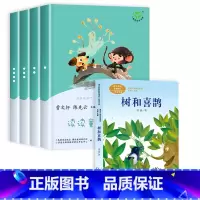 人教版一下读书吧+配套课文作家-树和喜鹊 [正版]学校力荐人教版 快乐读书吧一年级下册课外阅读 读读童谣和儿歌共4册名著