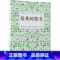 [正版]美的散文(典藏版)