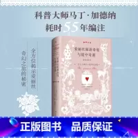 [正版] 爱丽丝漫游奇境与镜中奇遇诺顿注释本150周年豪华纪念版 卡罗尔研究 的里程碑之作 现当代文学散文随笔文学理论与