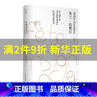 [正版]庆祝无意义(米兰.昆德拉作品全新系列)