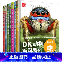 DK动物百科系列(全7册) [正版]DK儿童海洋百科全书 6-12岁中小学生生物博物大百科中文版精装硬皮彩图绘本少儿儿童