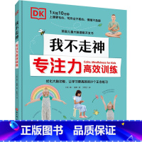 DK我不走神 专注力高效训练 [正版]DK儿童海洋百科全书 6-12岁中小学生生物博物大百科中文版精装硬皮彩图绘本少儿儿