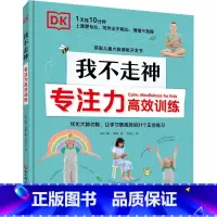 DK我不走神 专注力高效训练 [正版]DK儿童海洋百科全书 6-12岁中小学生生物博物大百科中文版精装硬皮彩图绘本少儿儿