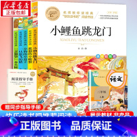 快乐读书吧二年级上 [正版]快乐读书吧二年级下册必读名师教你读经典上下册金波作品七色花神笔马良大头儿子和小头爸爸愿望的实