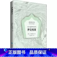 [正版]萨迦格言(藏汉对照绘图本)
