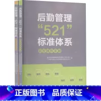 [正版]后勤管理