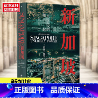 [正版]新加坡 不可思议的崛起 汗青堂丛书098 世界史 现代史新加坡崛起发展历史书籍 书籍 书店