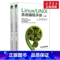 [正版]Linux/UNIX系统程式设计手册(全2册) (德)凯利斯克 书籍 书店 人民邮电出版社