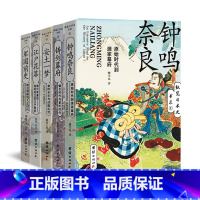 [正版]铸剑幕府(镰仓时代与室町时代)/纵览日本史书系 北条早苗 团结出版社 书籍 书店