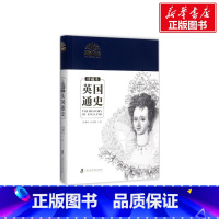 [正版]英国通史:珍藏本 钱乘旦,许洁明 着 上海社会科学院出版社 珍藏本书籍 书店