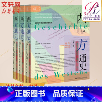 [正版]西方通史 世界大战的时代,1914-1945(3册) (德)海因里希·奥古斯特·温克勒(Heinrich Aug