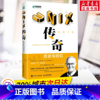 [正版]UNIX传奇:历史与回忆 布莱恩W克尼汉 操作系统UNIX环境网络编程书籍 现代操作系统教程 UNIX的诞生与发