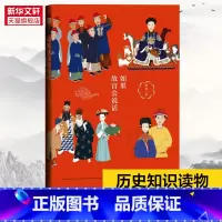 [正版]如果故宫会说话 社会科学文献出版社 书籍 书店