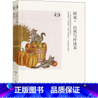 [正版]自然写作读本 A卷 书籍 书店 中国科学技术出版社