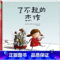 [正版]了不起的杰作 (加)阿什莉·斯拜尔 书籍 书店 重庆出版社