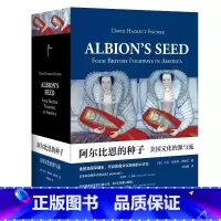 [正版]阿尔比恩的种子 美国文化的源与流(2册) (美)大卫·哈克特·费舍尔(David Hackett Fischer