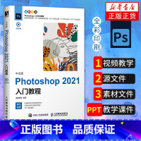[正版]photo shop2021新版ps教程书籍入门图像处理影片平面设计基础抠图书籍操作技巧自学零基础自学影片教科书