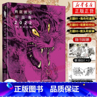 [正版]金政基典藏速写作品集2022 韩国画师金政基速写集手稿 KimJung-Gi线描稿素材动漫插画手绘 线稿临摹绘画