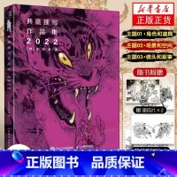 [正版]金政基典藏速写作品集2022 韩国画师金政基速写集手稿 KimJung-Gi线描稿素材动漫插画手绘 线稿临摹绘画
