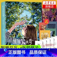 [正版]赠日历+明信片生活蒙太奇天然温暖绘本插画教程动漫绘画漫画教程书油画教程学画画的美术书凤凰书店