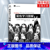 [正版]机器学习图解 python深度学习 神经网路与深度学习 深度学习 计算机网际网路人工智能 图解人工智能 凤凰书店