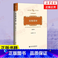 [正版]宋案重审 尚小明 着 历史书籍近现代史 百年宋案 破解宋案谜团 宋案反思 宋教仁遇刺 书籍 凤凰书店