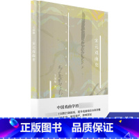 [正版]宋元戏曲史 王国维 上海书店出版社 凤凰书店书籍