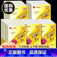 语文英语[人教]+数学科学[浙教版]共4册 八年级上 [正版]2023版孟建平国一八年级下册上册试卷全套各地期末试卷精选