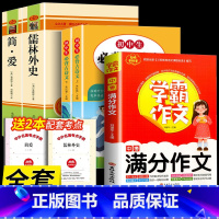 [配套人教版]必读+中考满分作文+初中古诗 [正版]九年级2册 简爱和儒林外史吴敬梓原着完整版必读初三课外书初中课外阅读