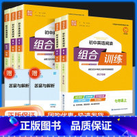 [初中版]人民日报--技法与指导 八年级上 [正版]2024春初中英语阅读组合训练 国一上下册浙江专版 初一七下八上下人